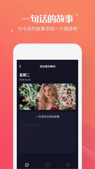 1s视频日记手机版  v1.0.1图1