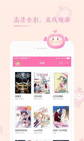 草草漫画最新版  v1.0.0图1