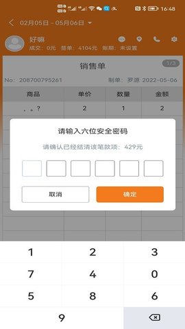 飞猫记账  v3.1.5图2