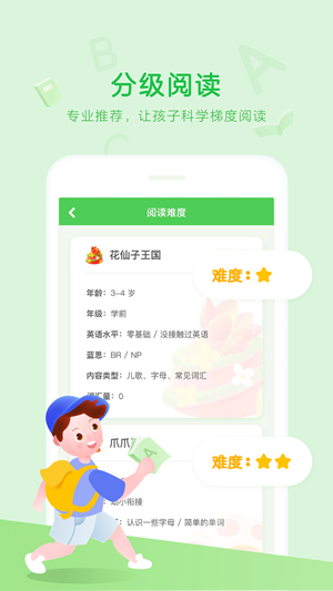 大卫熊英语  v1.4.1图1