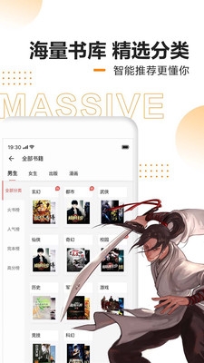 速看免费小说手机版  v7.21图2