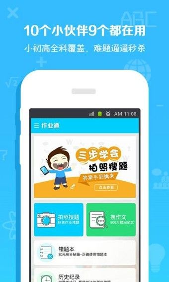 手游变速齿轮免费版  v3.16.00图5