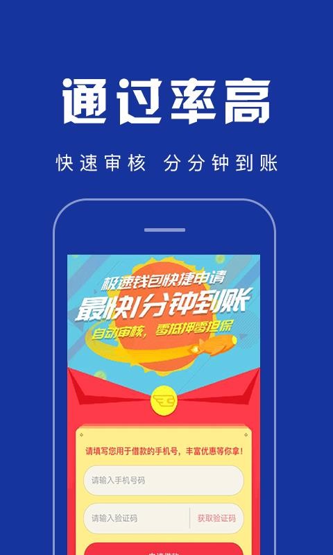 应急借贷最新版
