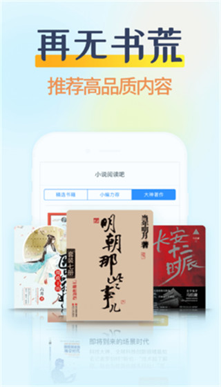糖果小说最新版  v2.0.4图2