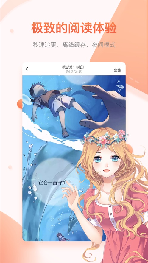 茶几棒漫画最新版  v1.3.0图2