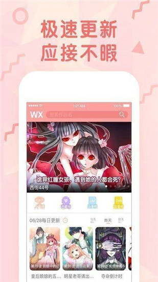 海域漫画免费版  v1.0.0图1