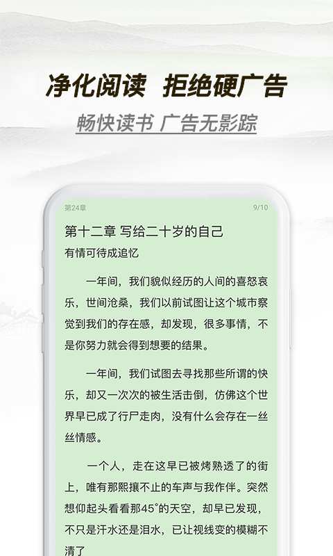 多友多书  v1.0.0.640图2