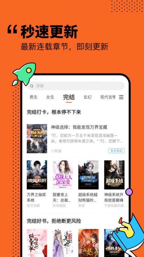 小说侠免费电子书手机版  v1.0.0图1
