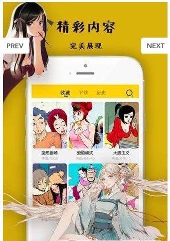 星海漫画安卓版  v1.0.23图3