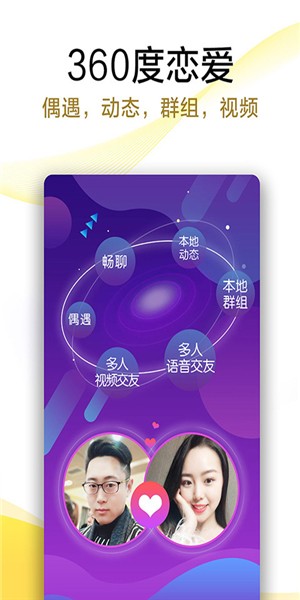 伊对下载2022官方正版免费  v7.8.701图3