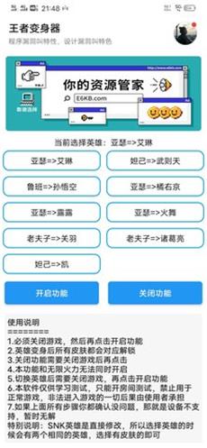 王者变身盒子手机版  v3.0图1