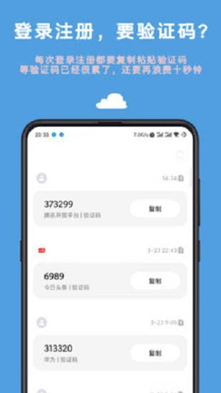 Auto tool最新版