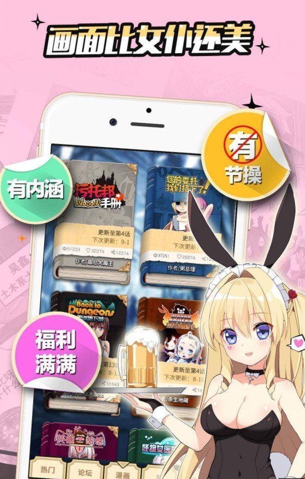 星海漫画安卓版  v1.0.23图1