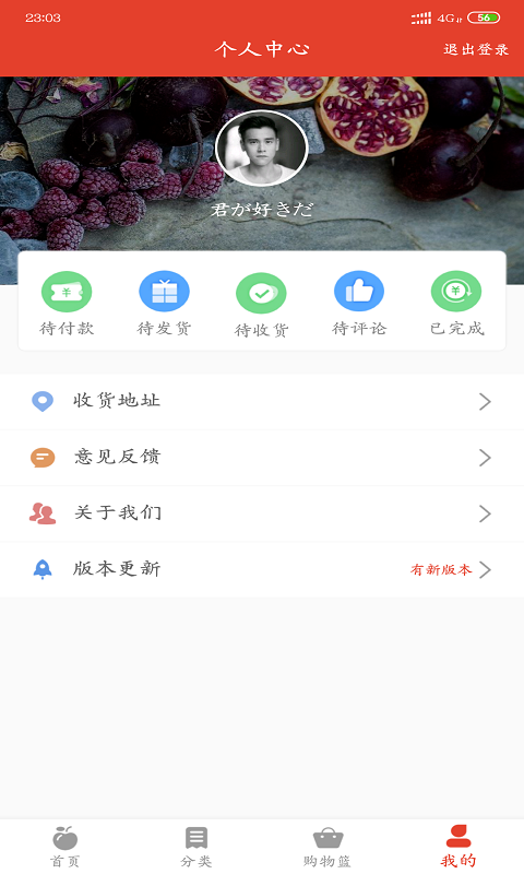 美联果商城  v1.0.0图3