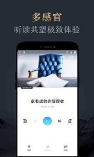 妙读app  v1.2.0图1