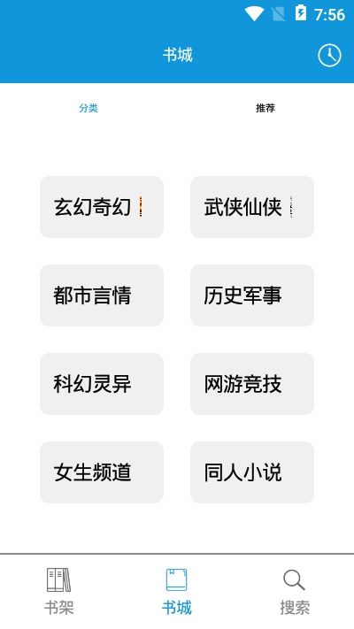 优读阅读免费版  v1.0图2