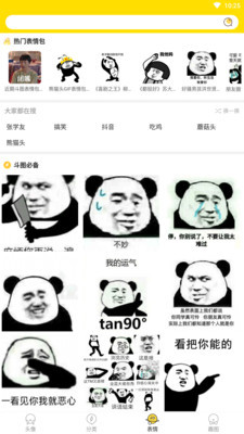 趣玩头像  v1.0.0图3