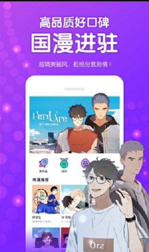 鱿鱼漫画最新版  v1.0图3