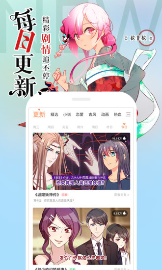 酷丁漫画手机版  v1.0.0图2