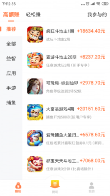 乐乐赚红包版下载  v3.24图3