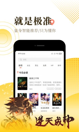 几渡小说2024  v1.0图2