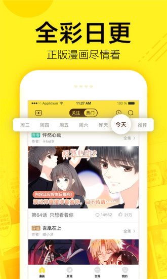 丧失漫画安卓版  v1.0.0图1