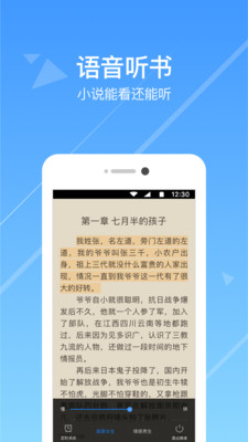 热门小说阅读  v3.3.7图2