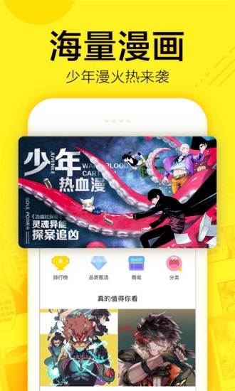 丧失漫画app