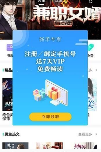 狐妖小说免费版  v1.0.1图1