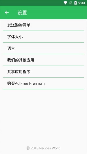无尽清单手机版  v2.0图4