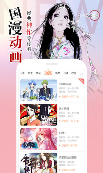 酷丁漫画手机版  v1.0.0图3