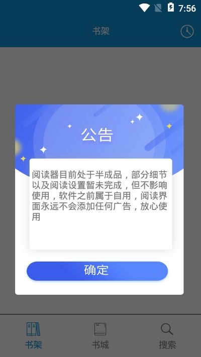 优读阅读免费版  v1.0图1