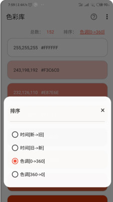 彩羽最新版  v1.6图2