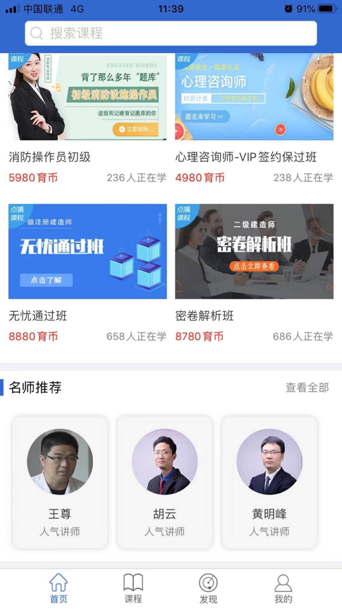 中引学堂  v1.0.0图2