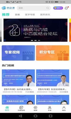 基源医学在线app  v2.1.2图3