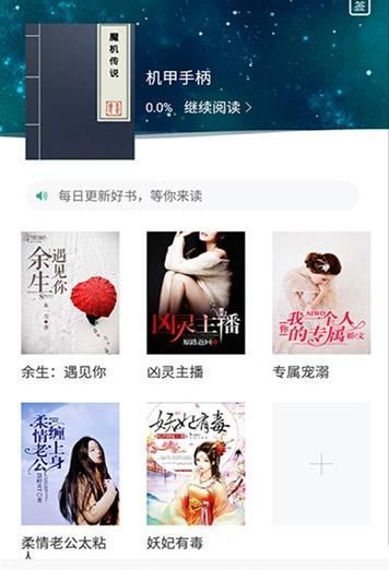 狐妖小说免费版