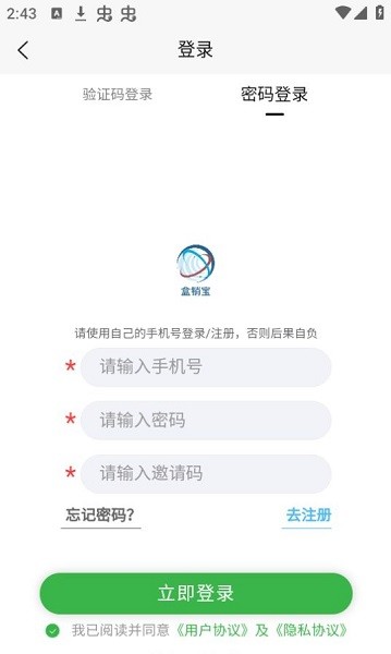 盒销宝  v1.1.29图1