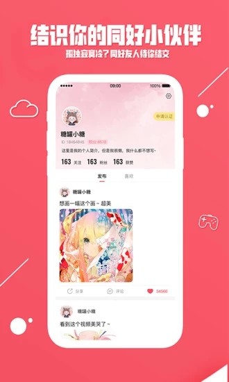 糖罐社区免费版  v0.0.30图2