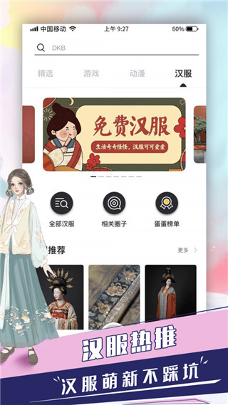 蛋蛋星球app  v1.0.0图1