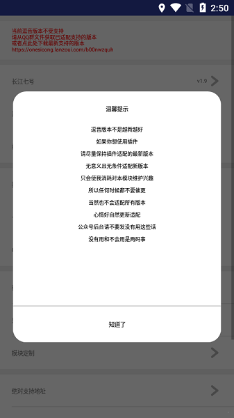 长江七号  v2.23图2