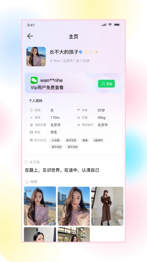 欲寻2023  v1.0.14图2