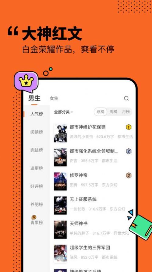 小说侠免费电子书手机版