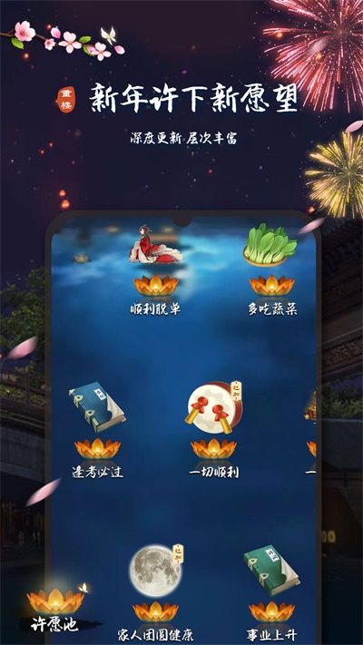 重楼app
