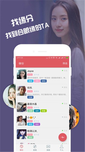 缘来app官方版下载  v1.1.4图1