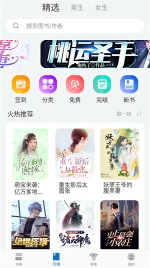 阅迷小说快应用  v10.0.5图1