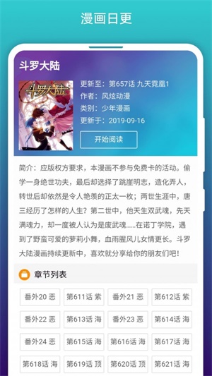 阅站漫画2024  v1.1.99图1