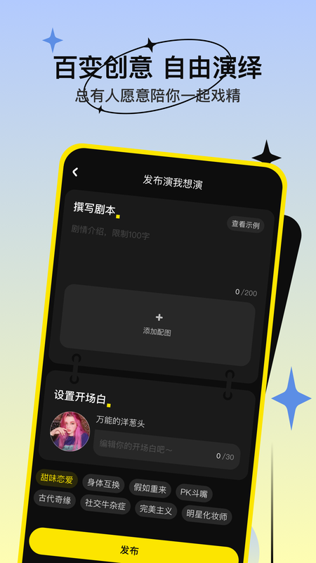 缘分杀手机版  v1.0.2图4