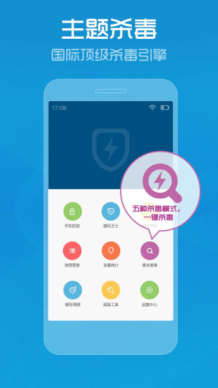 手机管家最新版下载手机降温  v7.9.0图1