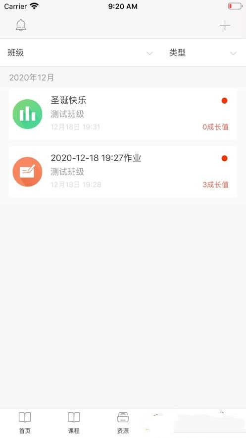 财济书院  v2.3图1