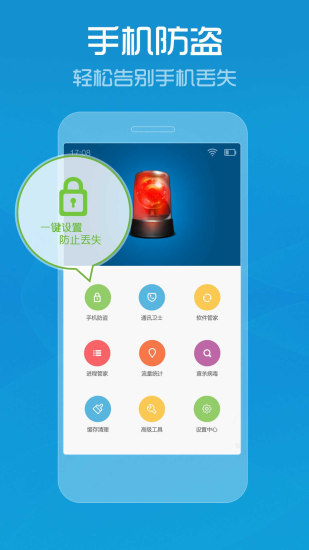 2018官方版手机管家  v7.9.0图2